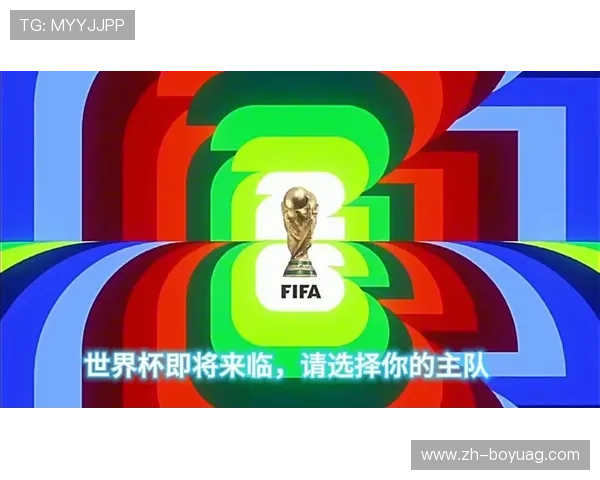 美加墨世界杯门票抢购时间安排：提前准备抢票的最佳时机与实用提醒